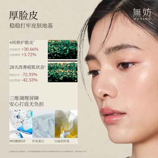 【先试后买】无妨纱布水乳中样套组 祛痘敏感肌护肤品 爽肤水 保湿乳 商品图4