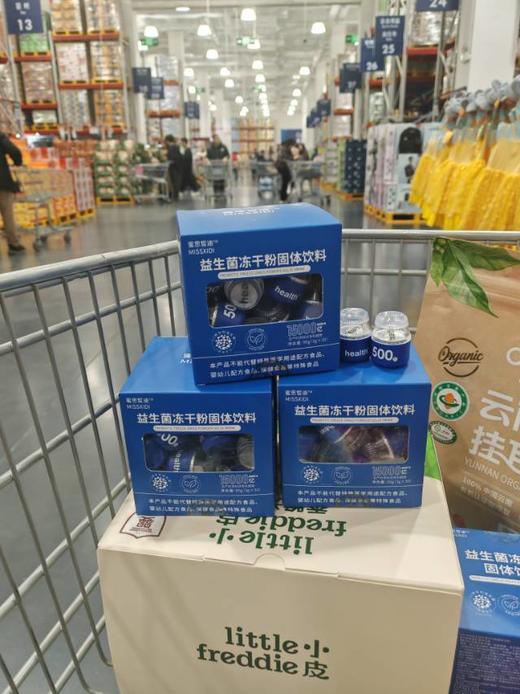 MISSXIDI  蜜思皙迪.益生菌冻干粉 商品图0