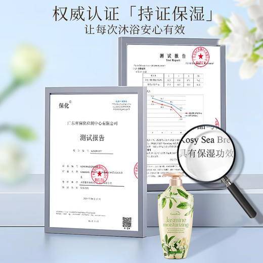 【超值赠品】绿色溪谷氨基酸山茶花补水爽肤沐浴乳/氨基酸茉莉亮滑水润沐浴乳 720g/瓶 商品图5