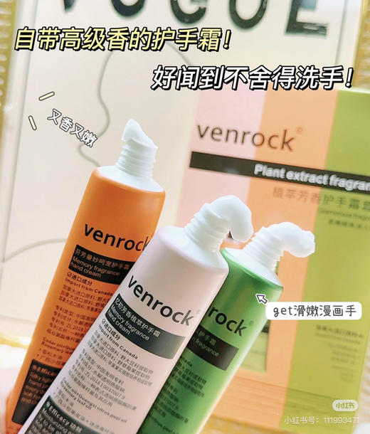 venrock植萃香氛护手霜套装 商品图2