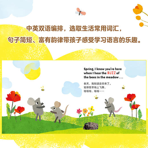 田鼠阿佛双语认知绘本. 春天里+田鼠阿佛双语认知绘本（共5册） 商品图8