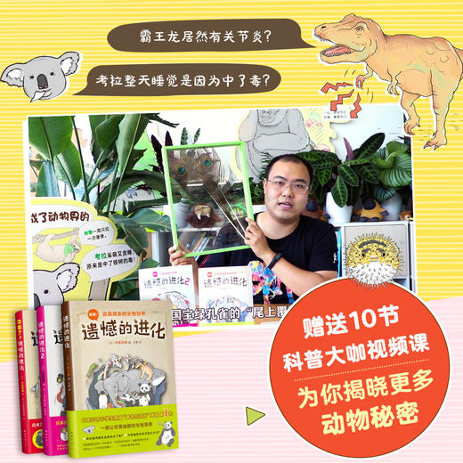 遗憾的进化全集（全3册） 商品图1