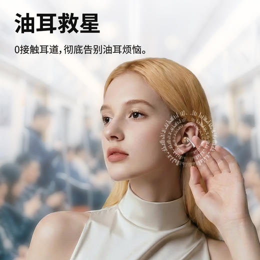 派美特S80耳夹式耳机，体积更小巧、更轻盈、更无感、佩戴更稳固！
 商品图4