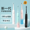 【高效清洁❗️保护牙龈】软毛充电款全自动金属轴18档电动牙刷冲牙器学生情侣款。ya 商品缩略图0