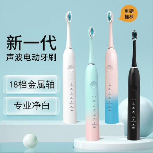 【高效清洁❗️保护牙龈】软毛充电款全自动金属轴18档电动牙刷冲牙器学生情侣款。ya 商品图0