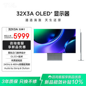 TCL 32英寸 X3A 4K 240Hz FHD 480Hz OLED+ 纯黑超低反 星际之门美学设计显示器 32X3A