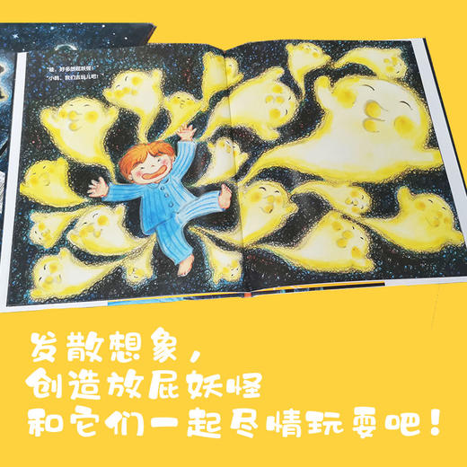 放屁妖怪   加藤真史  幽默爆笑 身体健康 好奇 想象力 生活习惯 商品图3