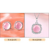 【粉水晶项链/耳钉】S925银轻奢芙蓉石吊坠饰品送生日节日礼物JP25029/JE25029-水晶CC 商品缩略图0