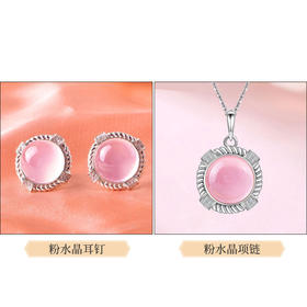 【粉水晶项链/耳钉】S925银轻奢芙蓉石吊坠饰品送生日节日礼物JP25029/JE25029-水晶CC