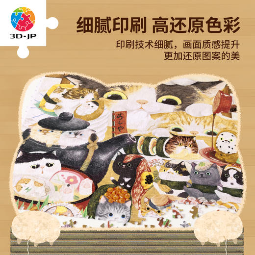 900片 平面塑料拼图 H3875 Keyto-猫猫寿司店 商品图3