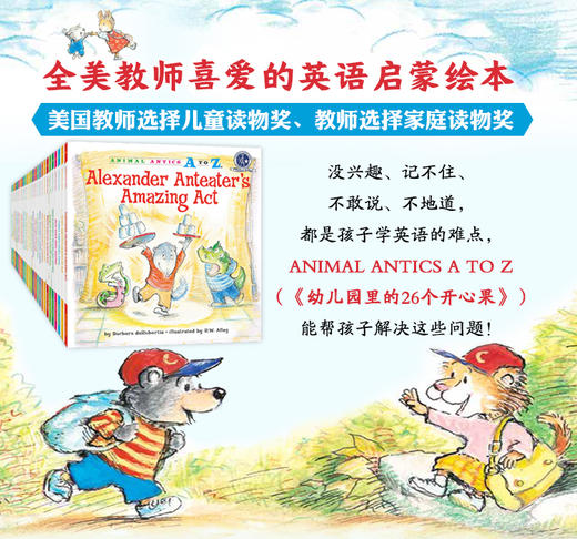 幼儿园里的26个开心果Animal Antics A to Z 商品图0