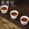 茶香记兰底水仙025乌龙茶武夷岩茶正岩山场传统工艺香高味醇 商品缩略图4