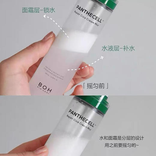 BOH积雪草面霜喷雾120ml 商品图2