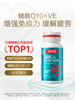 【618会员提前购】汤臣倍健辅酶素q10软胶囊进口ql0心脏保健品国产维生素e 商品缩略图1