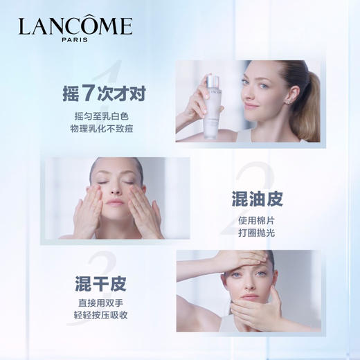 【专柜版】兰蔻净澈焕肤双重精华水 150ml 商品图2