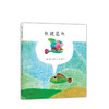 鱼就是鱼 李欧·李奥尼代表作 商品缩略图0