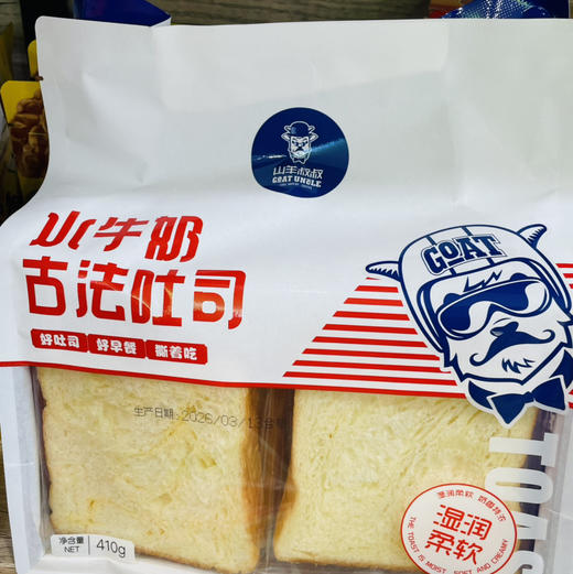 【链接三好吃的健康零食零嘴系列】山羊叔叔水牛奶蛋糕/吐司/油栗仁/鸡蛋卷/鸡蛋馍丁/芒果干/面包丁/爆米花等休闲零食，闲暇之余停下来多拍点，享受美食生活乐趣 商品图3