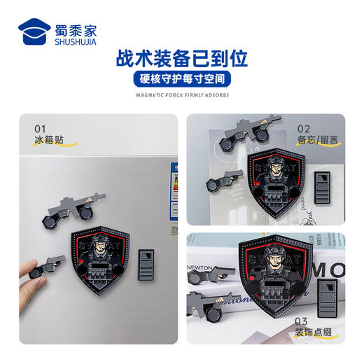 【小特盾牌组合冰箱贴】蜀黍元素冰箱贴创意日用磁吸贴礼盒装送礼 商品图4