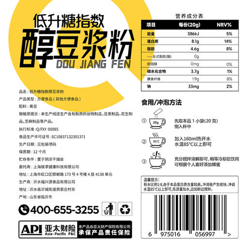 神探伍伍低GI纯豆浆粉无添加蔗糖尿人孕妇早餐代餐原味黄豆粉冲饮 商品图8