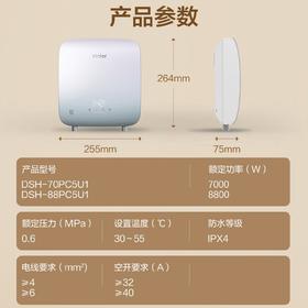 海尔即热式电热水器即热式家用洗澡专用免储水即热型迷你mini超薄小型7000w大功率无极变频速热恒温 7000W 瞬热+【水电分离】更安全 专线4平方
