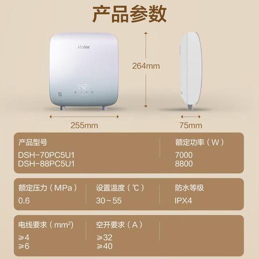 海尔即热式电热水器即热式家用洗澡专用免储水即热型迷你mini超薄小型7000w大功率无极变频速热恒温 7000W 瞬热+【水电分离】更安全 专线4平方 商品图0