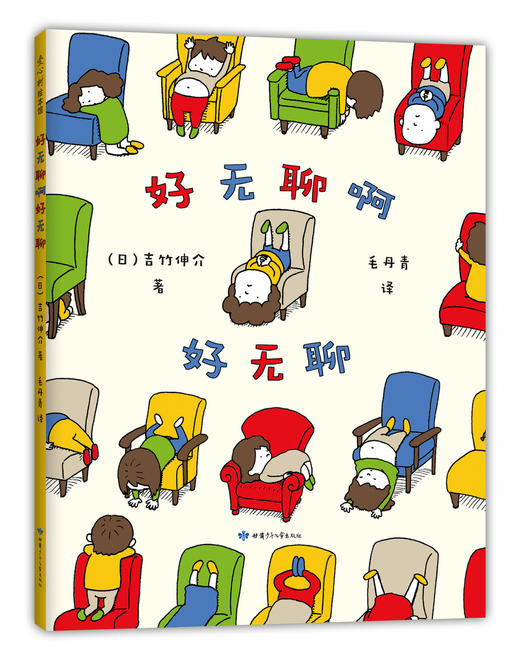 【爱心树】吉竹伸介想象力绘本苹果系列（4册） 商品图2