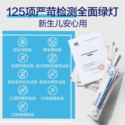 【2.0金标升级版】拜耳bepanthen贝乐欣护臀膏新生婴儿防红屁股 商品图4