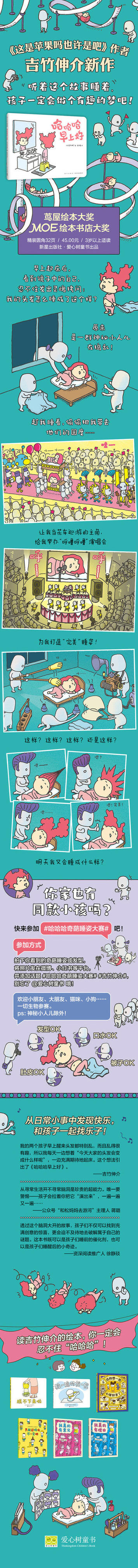 吉竹伸介“小小一套”（全4册） 商品图2