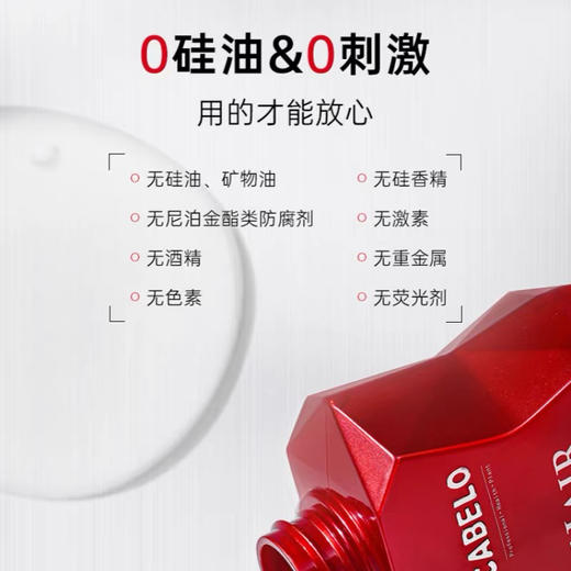 卡蓓诺育发洗发水（加强型）350ml 商品图2