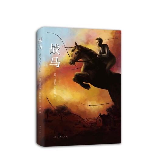 套装：佐贺的超级阿嬷+战马+一猫二狗的奇妙旅程 商品图6