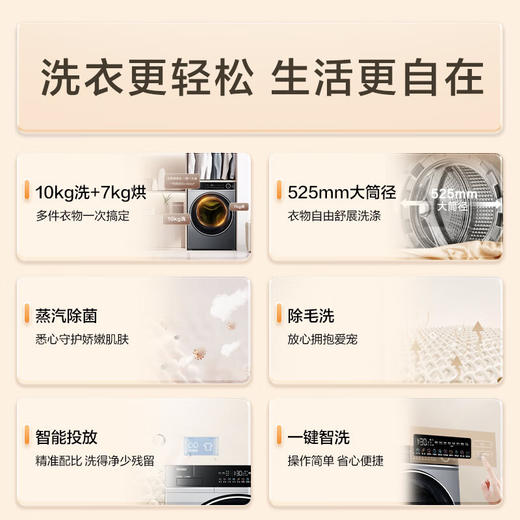 海尔超越全自动滚筒洗烘一体 洗衣机带烘干一体 10KG 超薄大筒径XQG100-HLD639H 商品图1
