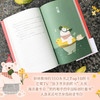 时节之美：朱爱朝给孩子讲二十四节气（全3册）【童书】 商品缩略图1