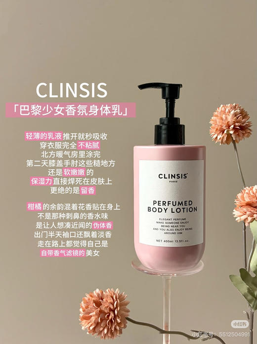 CLINSIS巴黎少女香氛洗护 商品图3