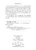 航海高精度惯性导航 9787030849564 商品缩略图2