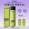 CLINSIS去屑止痒洗发水300ml 商品缩略图0
