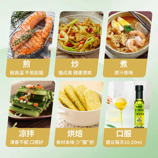 长寿花轻酯甘油二酯食用油60%DAG含量 125ml低芥酸菜籽二酯油 商品图4