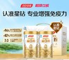 【618会员提前购】汤臣倍健星钻蛋白质粉（动植物双蛋白） 辅助增强免疫力 商品缩略图0