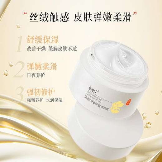 悦丝汀水乳套装柔肤水干皮敏感肌爽肤水面霜男女秋冬季保湿护肤品 商品图6