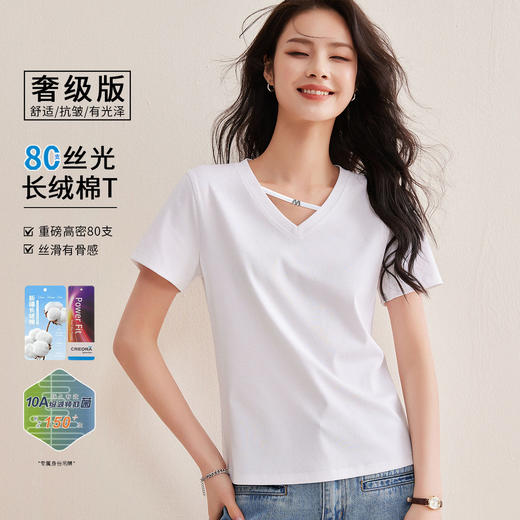 「自j」全新升级【铂金会员128/天猫169/差价41】(72818)洛诗琳气质V领短袖上衣女2026夏季新款短款收腰正肩T恤女 商品图2