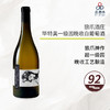 【大贸行货】2020 Thomas Pico Domaine Pattes Loup Chablis 1er Cru Butteaux 狼爪酒庄毕特奥一级园晚收白葡萄酒 商品缩略图0