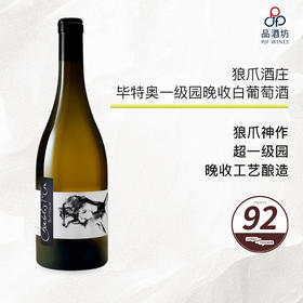 【大贸行货】2020 Thomas Pico Domaine Pattes Loup Chablis 1er Cru Butteaux 狼爪酒庄毕特奥一级园晚收白葡萄酒