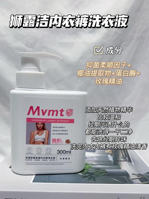 山姆超市同步狮露洁内衣洗衣液抗菌去黄去血渍 商品图10