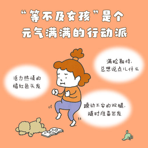 【多规格】吉竹伸介新作：等不及了+有时也想当个婴儿（2册）单册/套装 商品图3