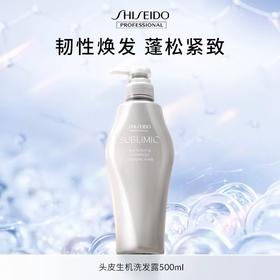 【专柜版】资生堂芯诗珀莉头皮生机系列洗发露500ml