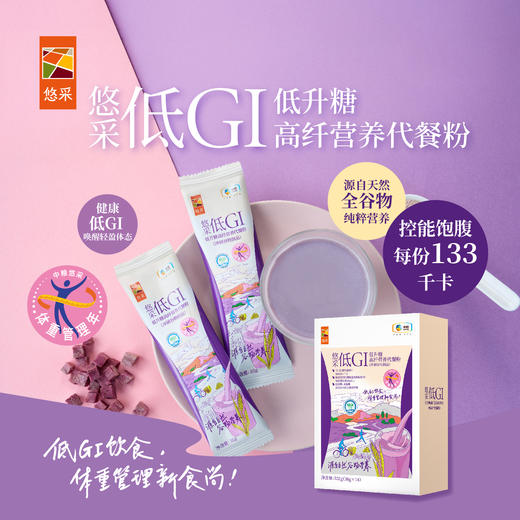 【专卖店发货】中粮悠采低GI低升糖高纤营养代餐粉532g 商品图0
