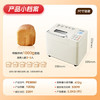 柏翠(petrus)面包机 烤面包机 揉面和面机 全自动 家用冰淇淋PE8860Y  /家用电器 /厨房小电 /面包机 商品缩略图3