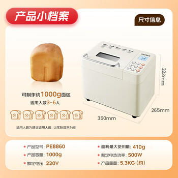柏翠(petrus)面包机 烤面包机 揉面和面机 全自动 家用冰淇淋PE8860Y  /家用电器 /厨房小电 /面包机 商品图3