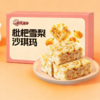 【2份减10元】枇杷雪梨沙琪玛 全鸡蛋和面 不加一滴水 加益生元 枇杷汁 雪梨汁  科学配比 清润微甜 蓬松酥软  400g/盒 商品缩略图0