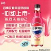 百事可乐汽水草莓奶昔味500ml 商品缩略图0