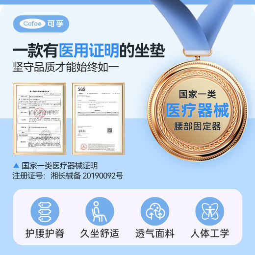 可孚护腰坐垫座姿椅靠垫腰部支撑人体工学椅久坐神器防驼背 商品图3